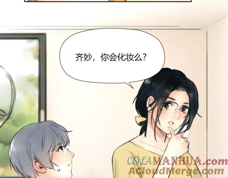 《绯闻都市》第22话 甘心承受 第64页