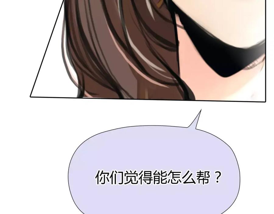 《绯闻都市》第22话 甘心承受 第9页