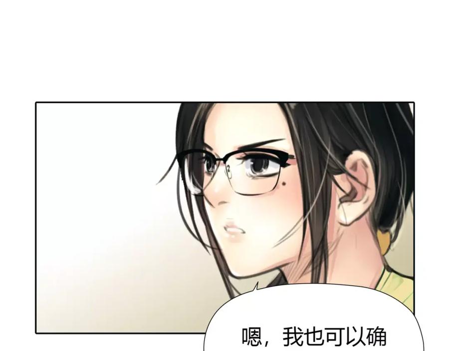 《绯闻都市》第22话 甘心承受 第57页