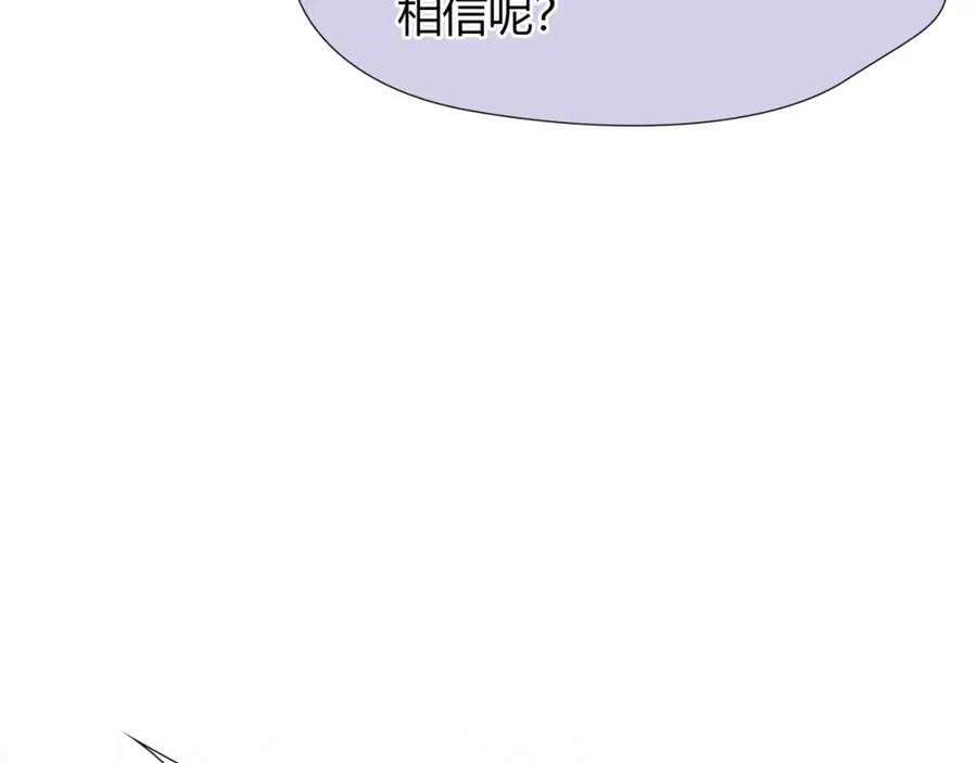 《绯闻都市》第22话 甘心承受 第21页