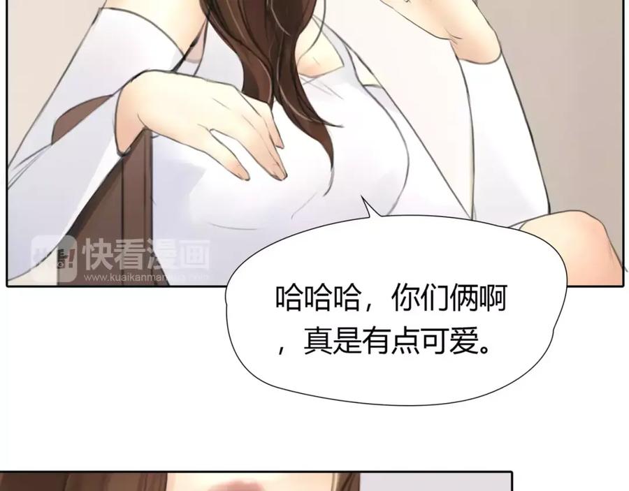 《绯闻都市》第22话 甘心承受 第17页