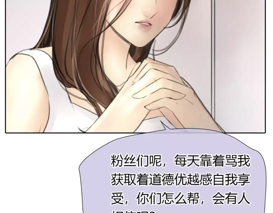 《绯闻都市》第22话 甘心承受 第20页