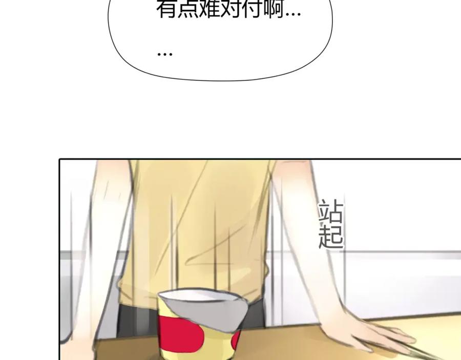 《绯闻都市》第22话 甘心承受 第60页