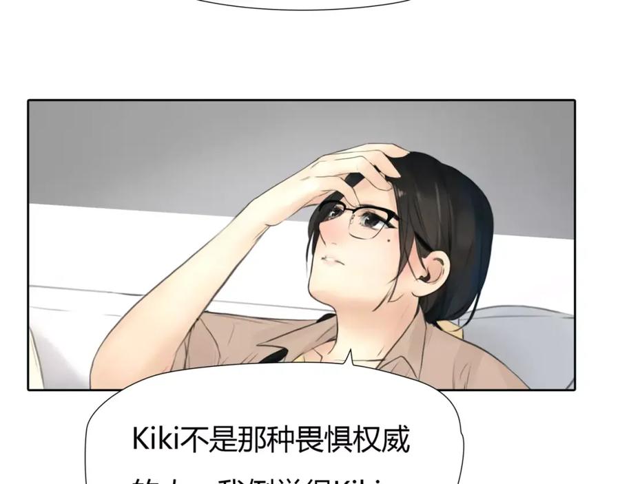 《绯闻都市》第22话 甘心承受 第35页