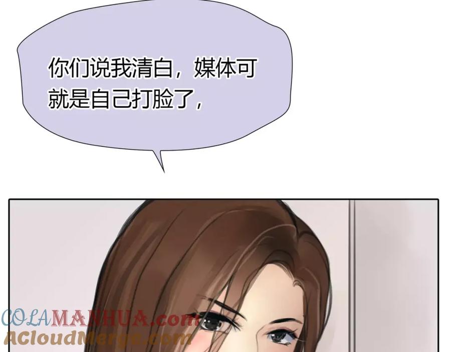 《绯闻都市》第22话 甘心承受 第19页