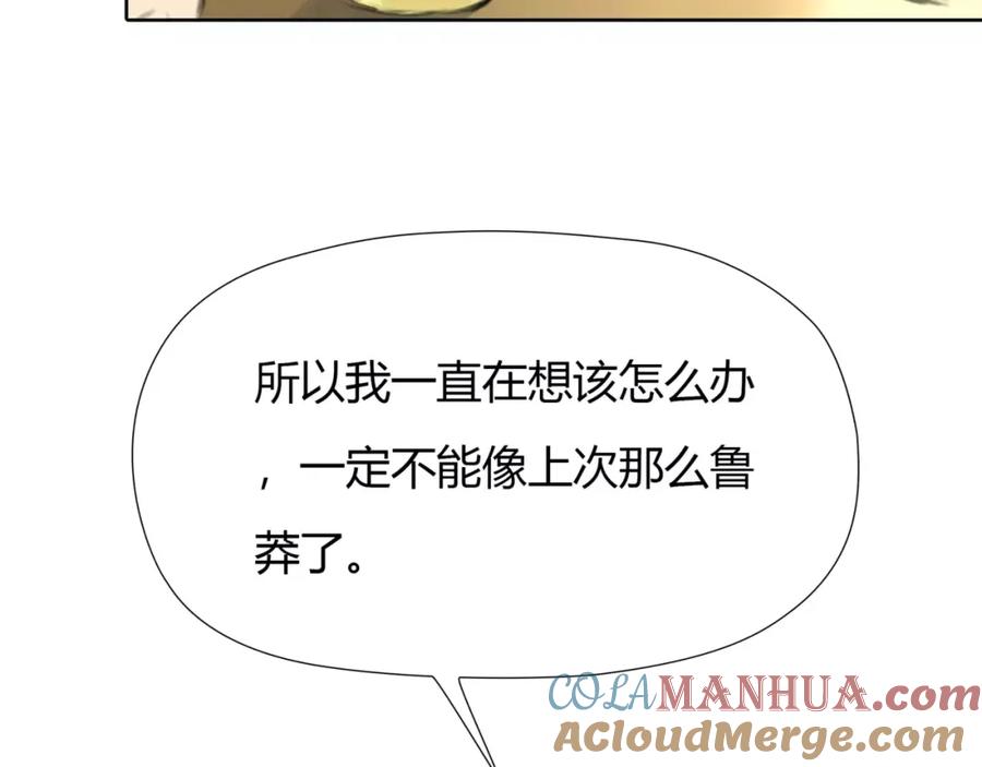 《绯闻都市》第22话 甘心承受 第61页