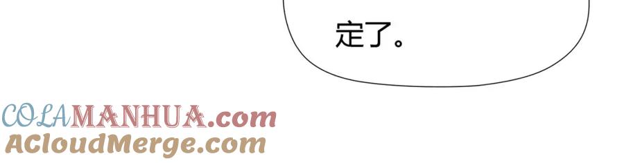 《绯闻都市》第22话 甘心承受 第58页