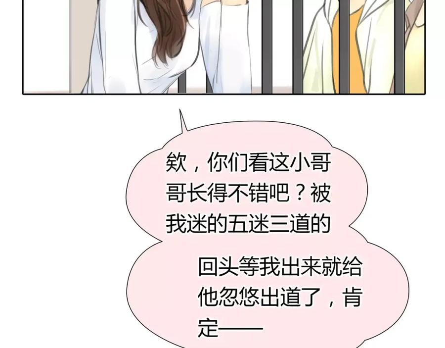 《绯闻都市》第22话 甘心承受 第3页