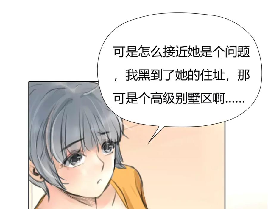 《绯闻都市》第22话 甘心承受 第63页