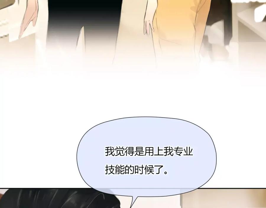 《绯闻都市》第22话 甘心承受 第71页