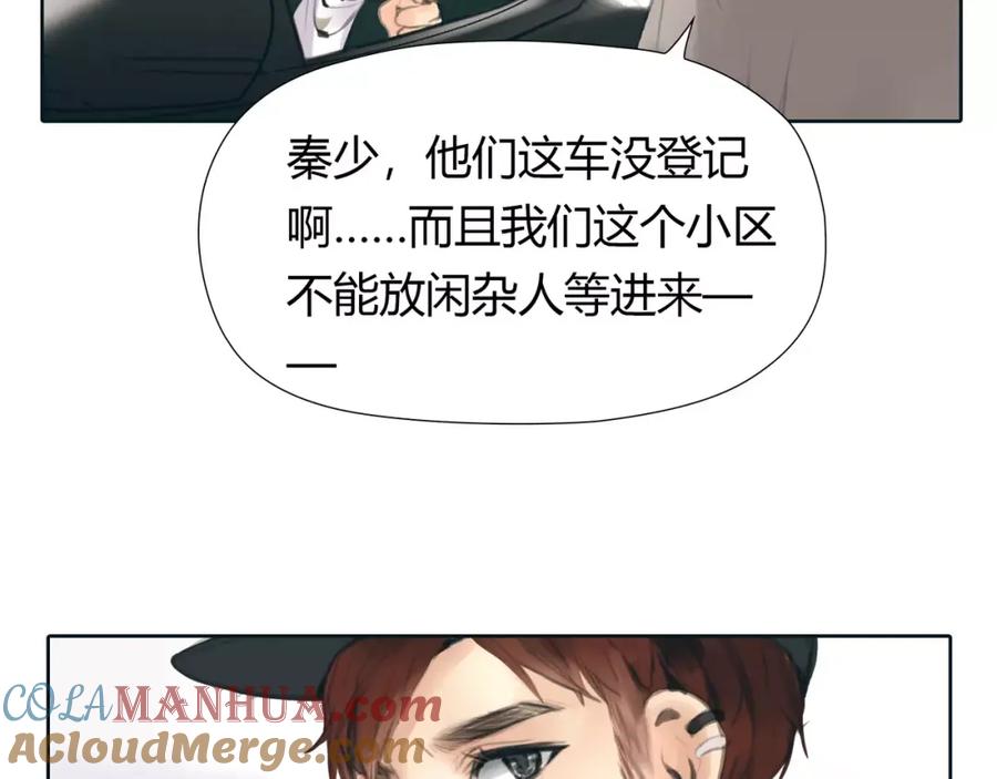 《绯闻都市》第23话 粉丝？ 第52页