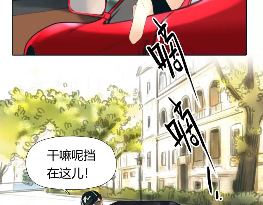 《绯闻都市》第23话 粉丝？ 第26页