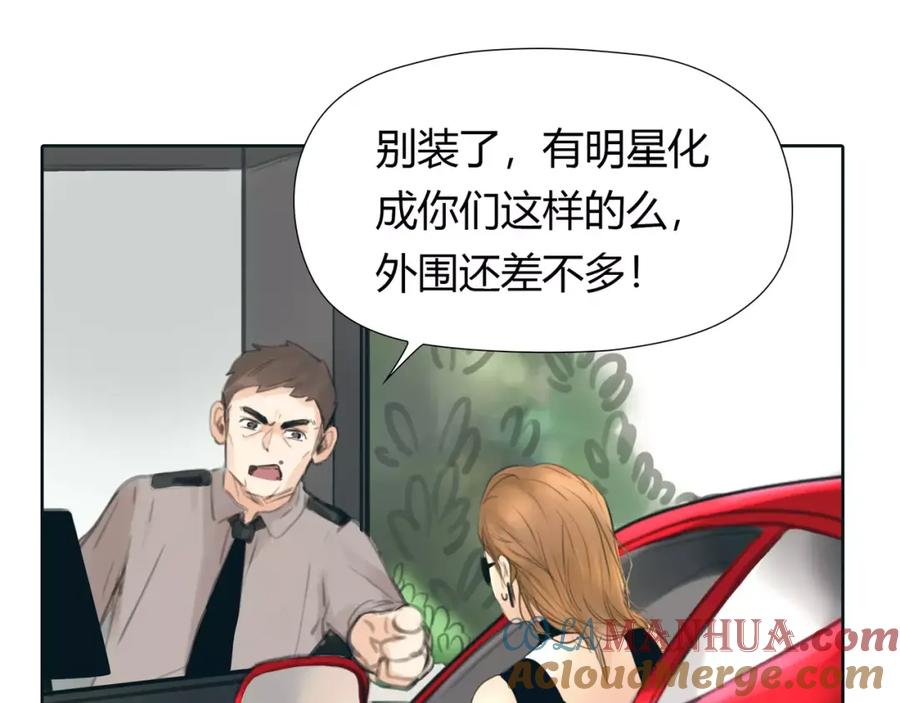 《绯闻都市》第23话 粉丝？ 第25页