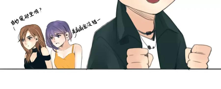 《绯闻都市》第23话 粉丝？ 第62页