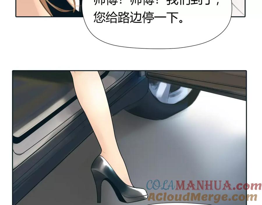 《绯闻都市》第23话 粉丝？ 第64页