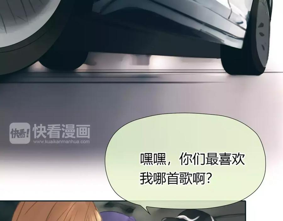 《绯闻都市》第23话 粉丝？ 第56页