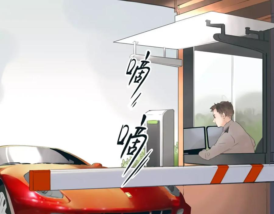《绯闻都市》第23话 粉丝？ 第12页
