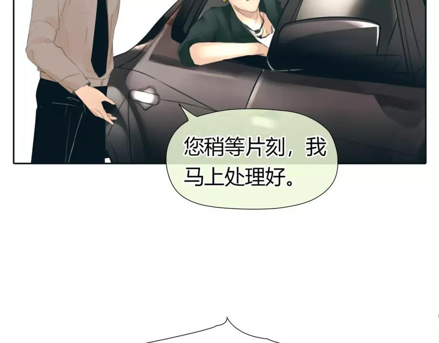 《绯闻都市》第23话 粉丝？ 第29页