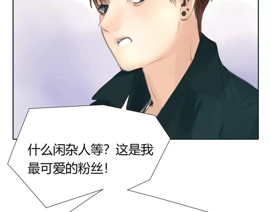 《绯闻都市》第23话 粉丝？ 第53页