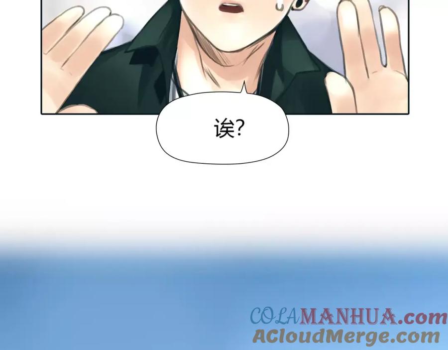 《绯闻都市》第23话 粉丝？ 第67页