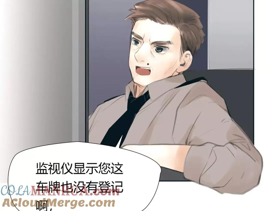 《绯闻都市》第23话 粉丝？ 第22页