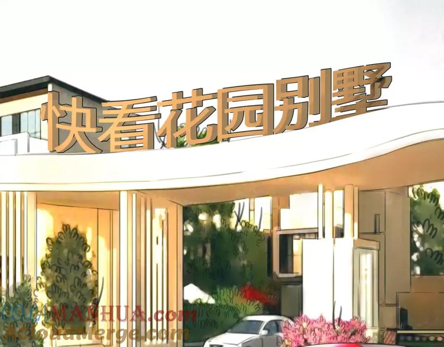 《绯闻都市》第23话 粉丝？ 第10页