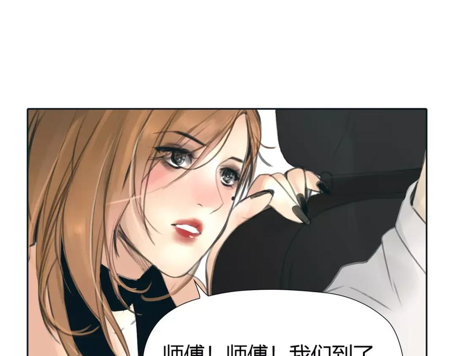 《绯闻都市》第23话 粉丝？ 第63页