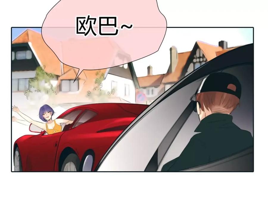 《绯闻都市》第23话 粉丝？ 第35页