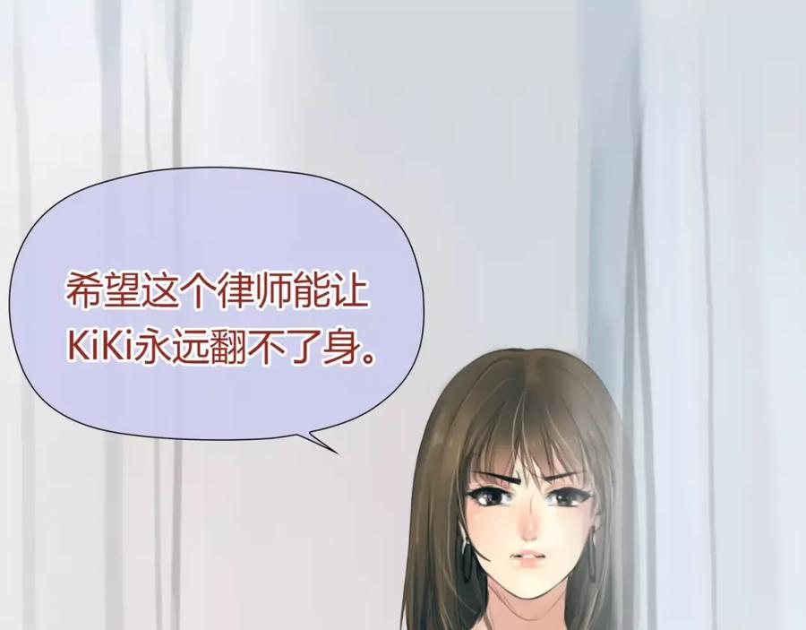 《绯闻都市》第24话 铤而走险 第36页