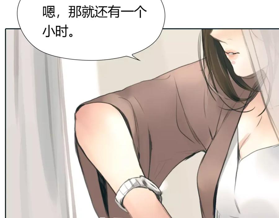 《绯闻都市》第24话 铤而走险 第29页