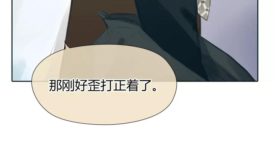 《绯闻都市》第24话 铤而走险 第21页