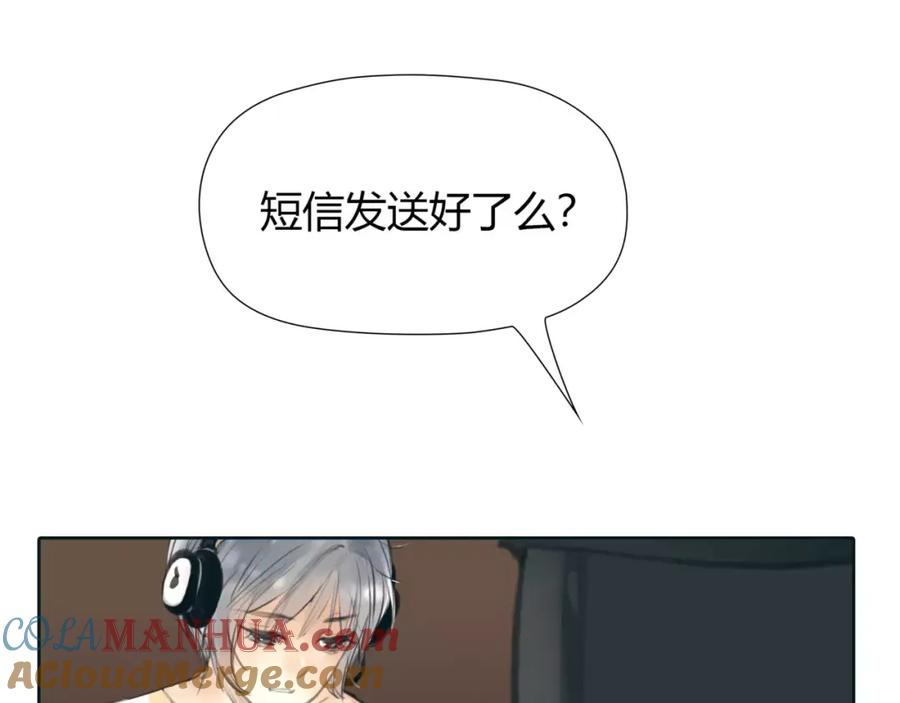 《绯闻都市》第24话 铤而走险 第31页