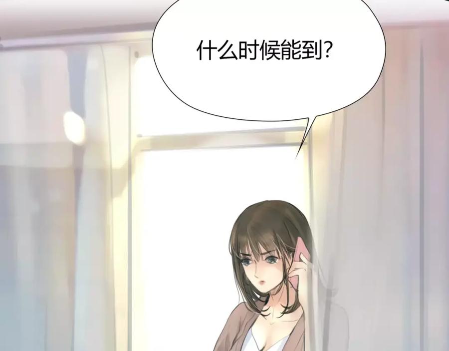 《绯闻都市》第24话 铤而走险 第26页