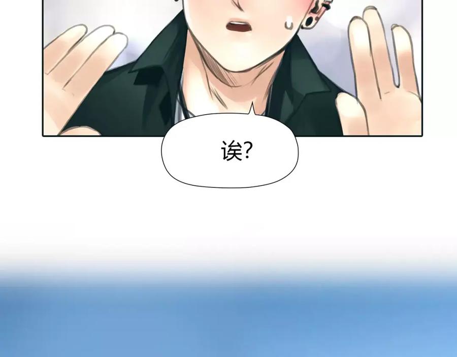 《绯闻都市》第24话 铤而走险 第5页