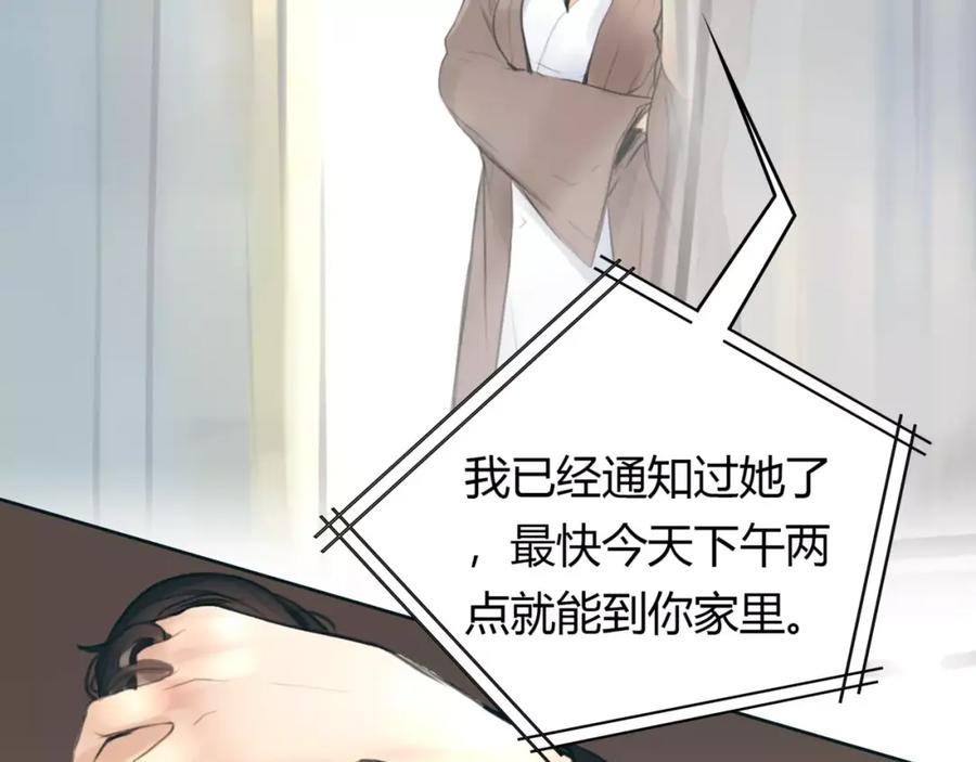 《绯闻都市》第24话 铤而走险 第27页