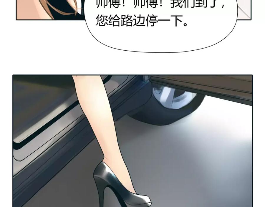 《绯闻都市》第24话 铤而走险 第2页
