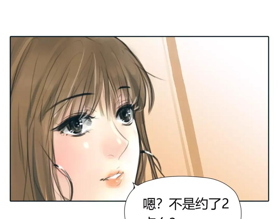 《绯闻都市》第24话 铤而走险 第44页