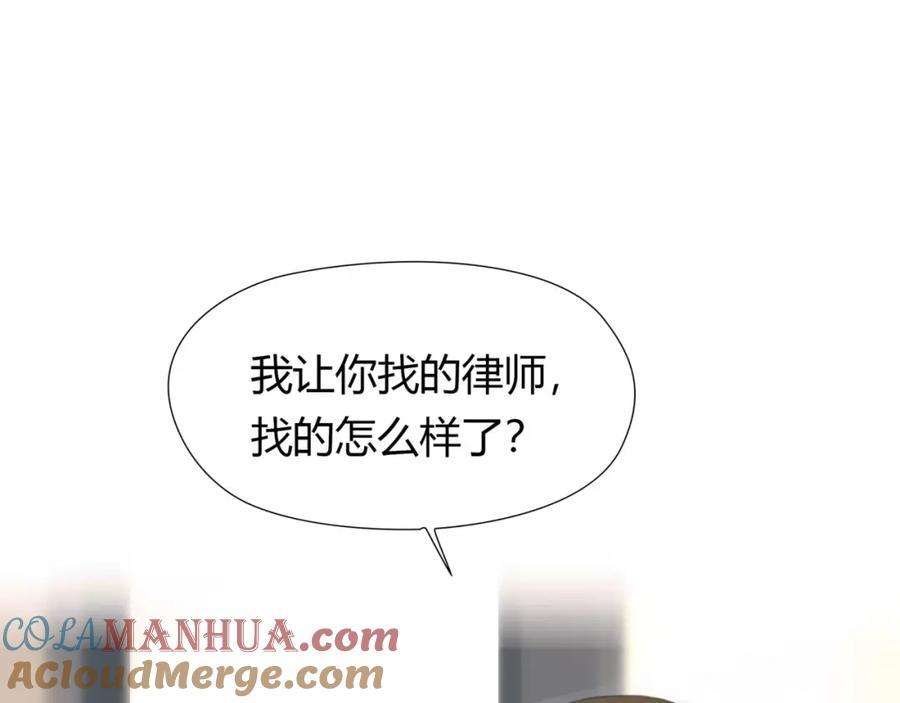 《绯闻都市》第24话 铤而走险 第22页