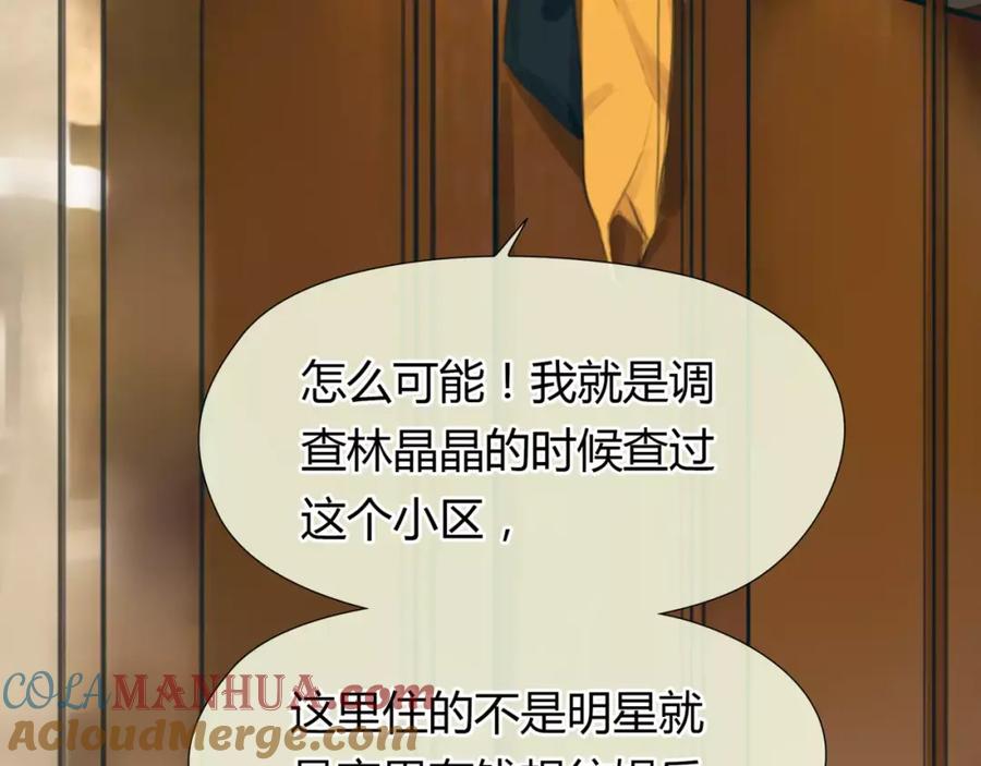 《绯闻都市》第24话 铤而走险 第19页