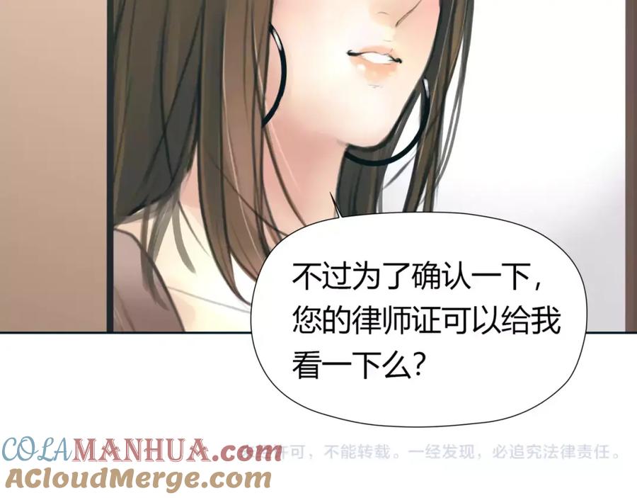 《绯闻都市》第24话 铤而走险 第49页