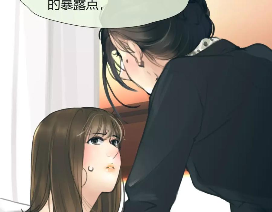 《绯闻都市》第25话 幕后主使 第62页