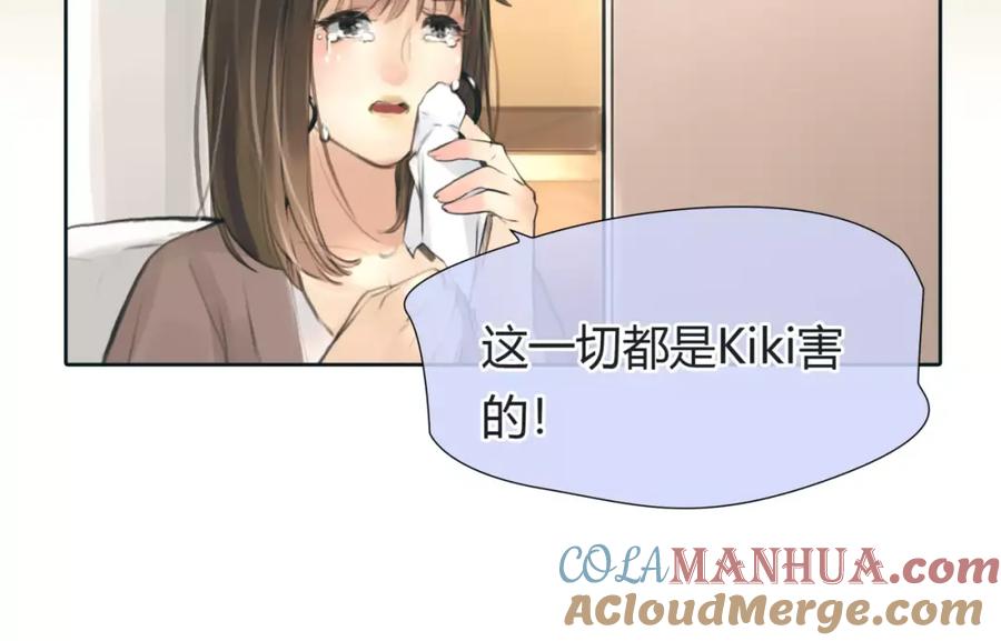 《绯闻都市》第25话 幕后主使 第34页