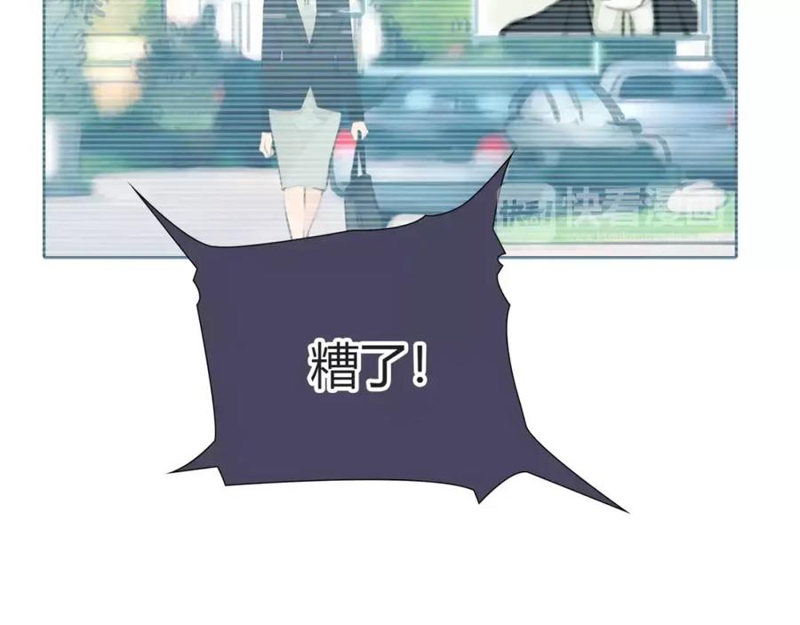 《绯闻都市》第25话 幕后主使 第89页
