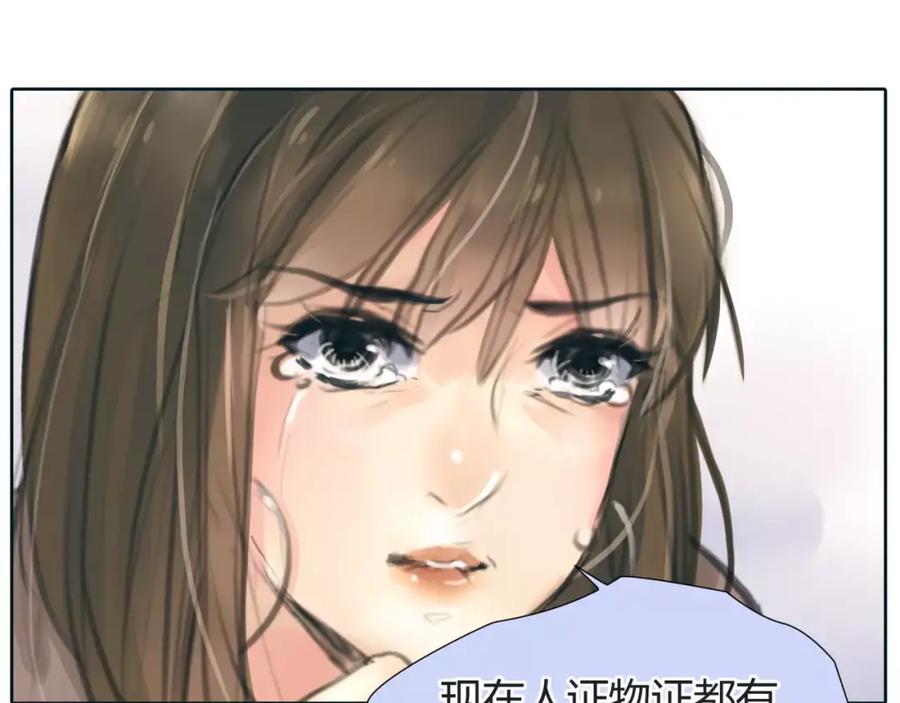 《绯闻都市》第25话 幕后主使 第35页