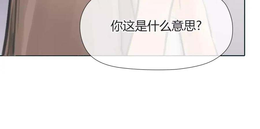 《绯闻都市》第25话 幕后主使 第44页
