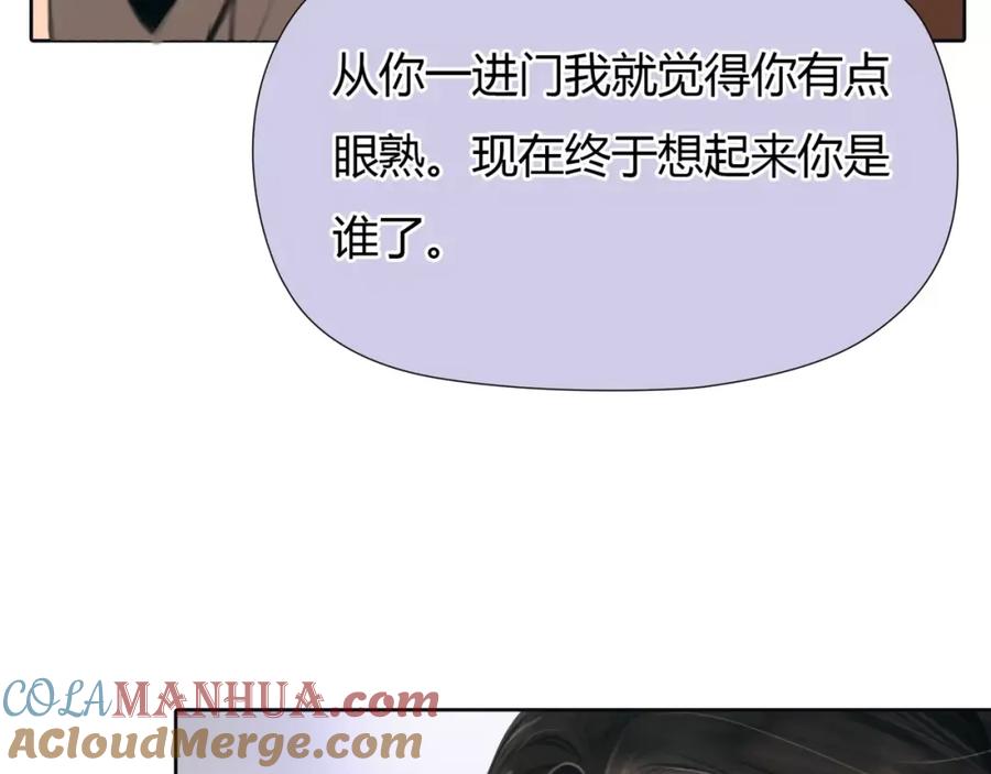 《绯闻都市》第26话 出卖？ 第37页
