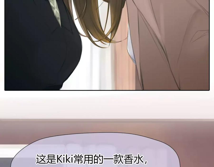《绯闻都市》第26话 出卖？ 第53页