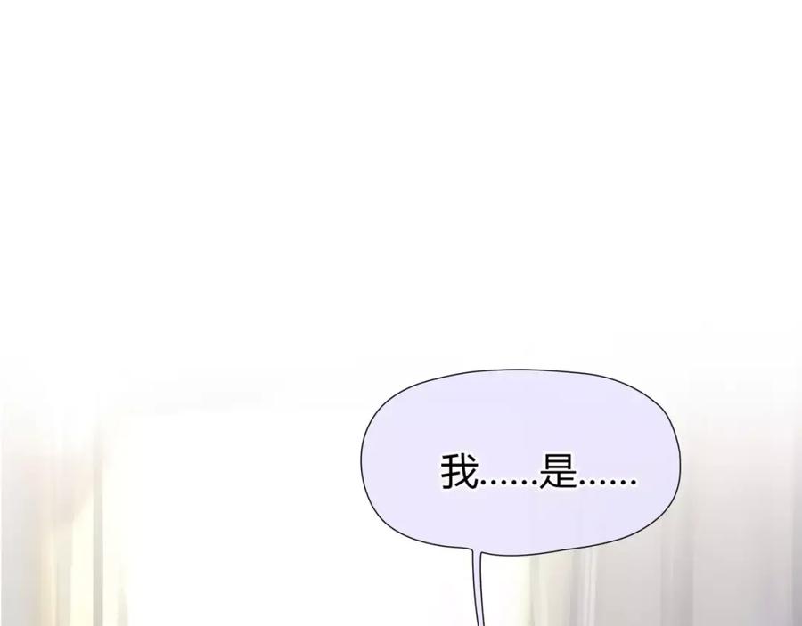 《绯闻都市》第26话 出卖？ 第14页