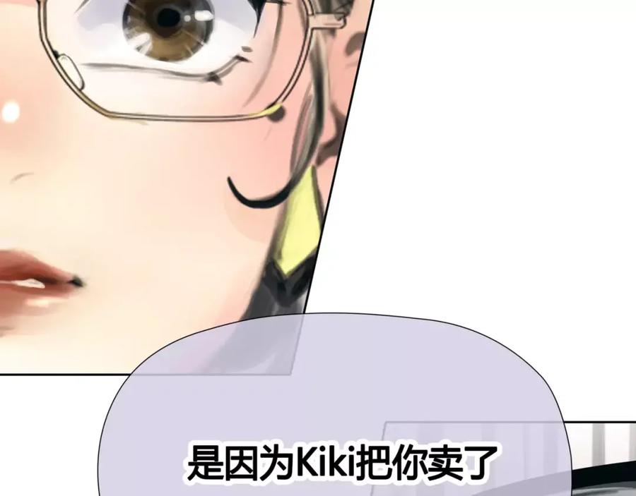 《绯闻都市》第26话 出卖？ 第84页