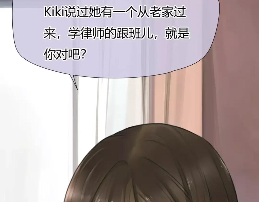 《绯闻都市》第26话 出卖？ 第54页